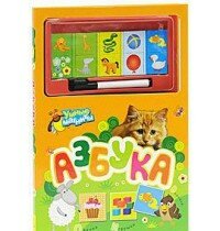 Азбука. Книжка-игрушка
